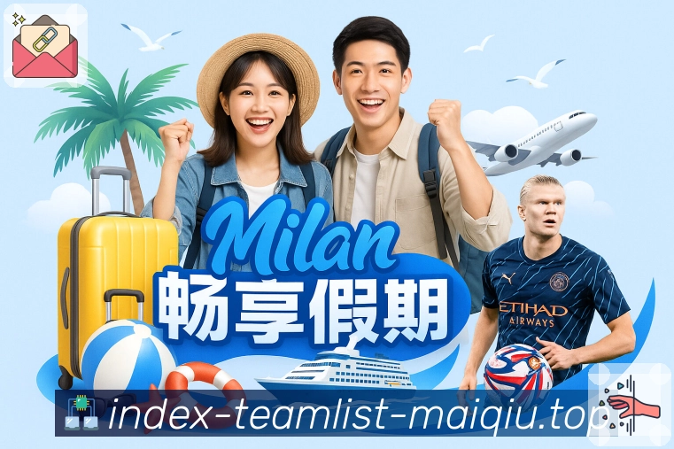 经典赛程