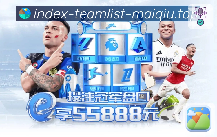 买球站 世界杯买球赛事报道封面